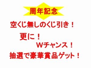 【４月限定】祝☆周年記念特別プラン登場♪