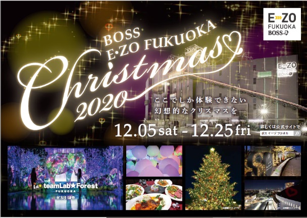 「BOSS E・ZO FUKUOKA　Christmas 2020」イベント開催中です！！