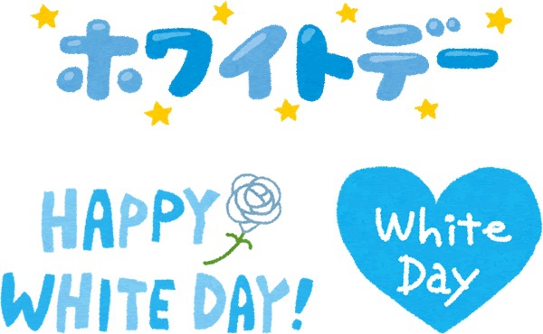 「ホワイトデーの起源・由来？海外での過ごし方の違い」