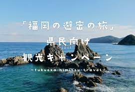 避密の旅についての重要なお知らせ！！！！