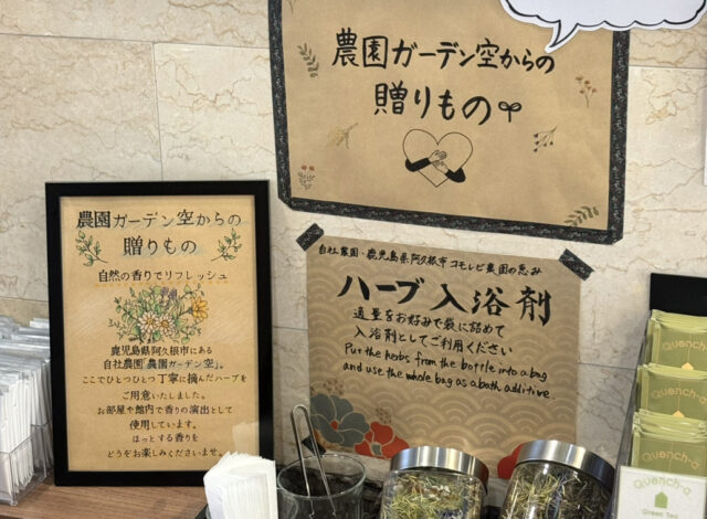 お疲れさまの夜に🌙心ほぐれるハーブでリトリート時間🌿