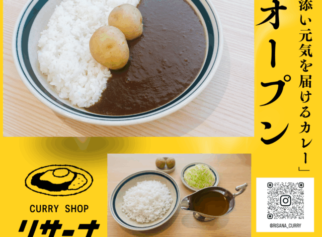 【鹿児島】カレーSHOPリサーナプレオープン中！【天文館】
