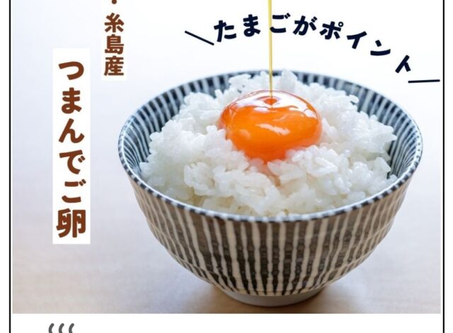 「つまんでご卵」の絶品！卵かけごはん