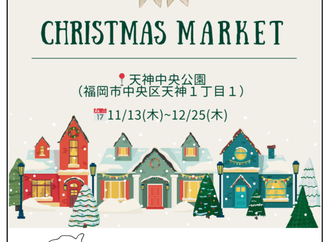 【イベント情報】2025「クリスマスアドベント」天神中央公園会場｜冬の福岡を光とグルメで満喫