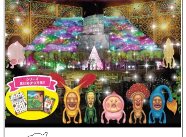 こびとづかん×アクロス福岡イルミネーション　　「こびとの森」