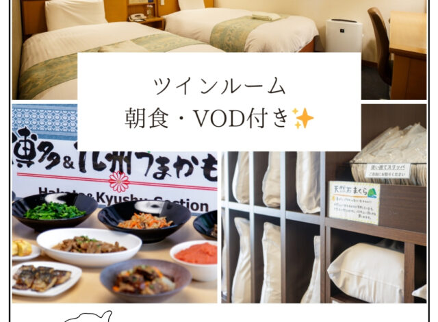 SNS映え×贅沢ステイ♪ 最大20時間プラン