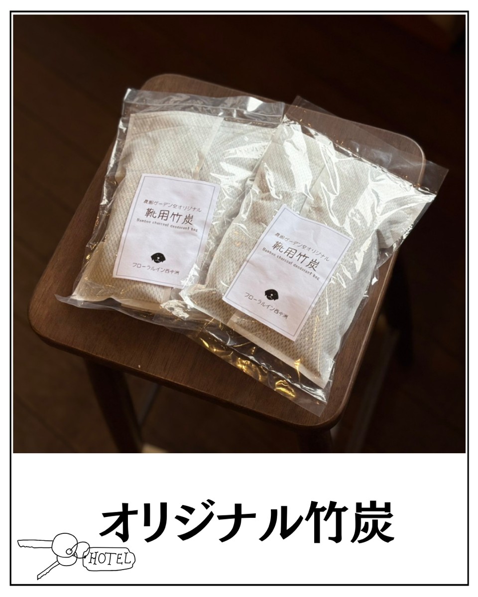 自然の力で、やさしく消臭