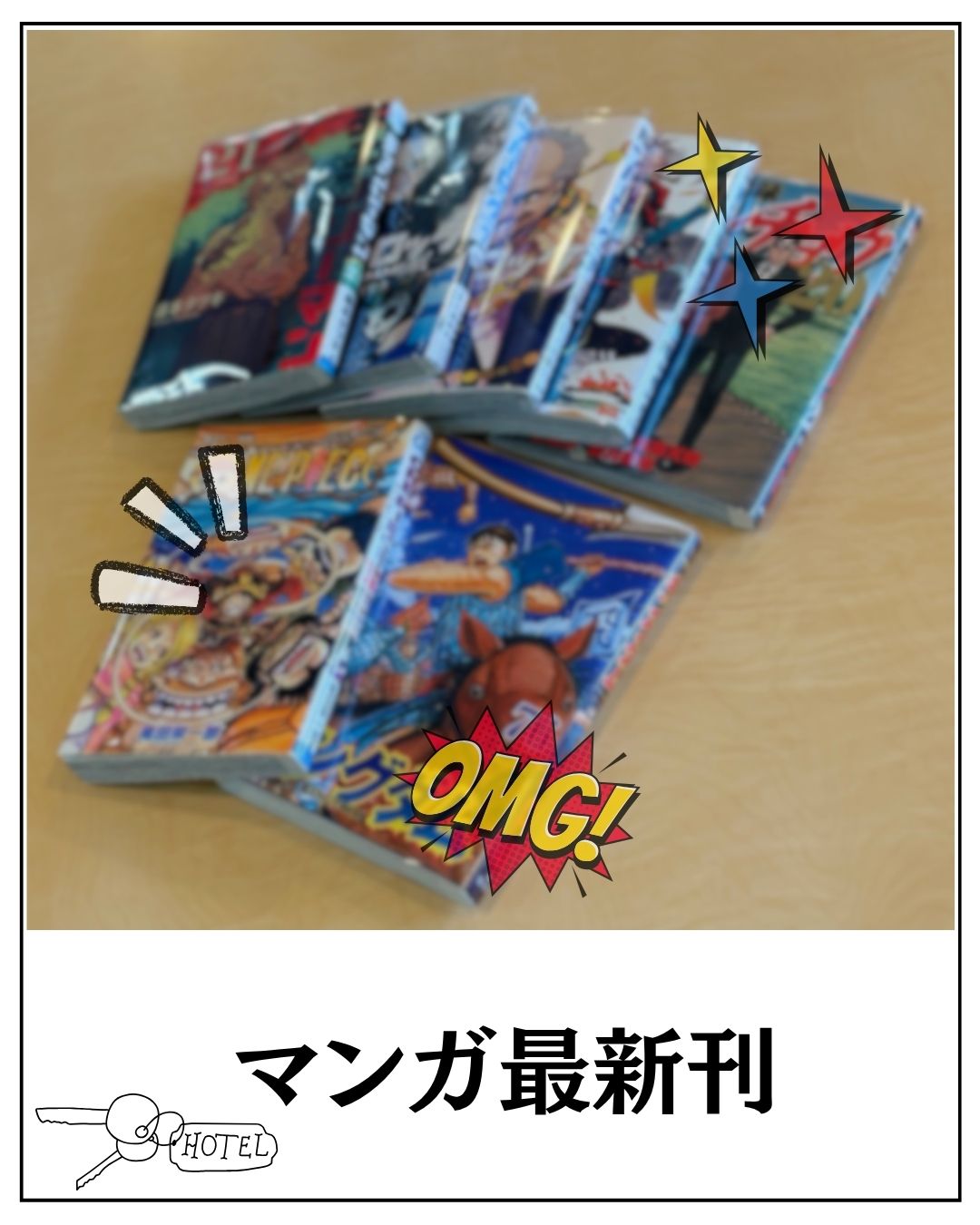 マンガ最新刊