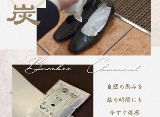旅先を快適に