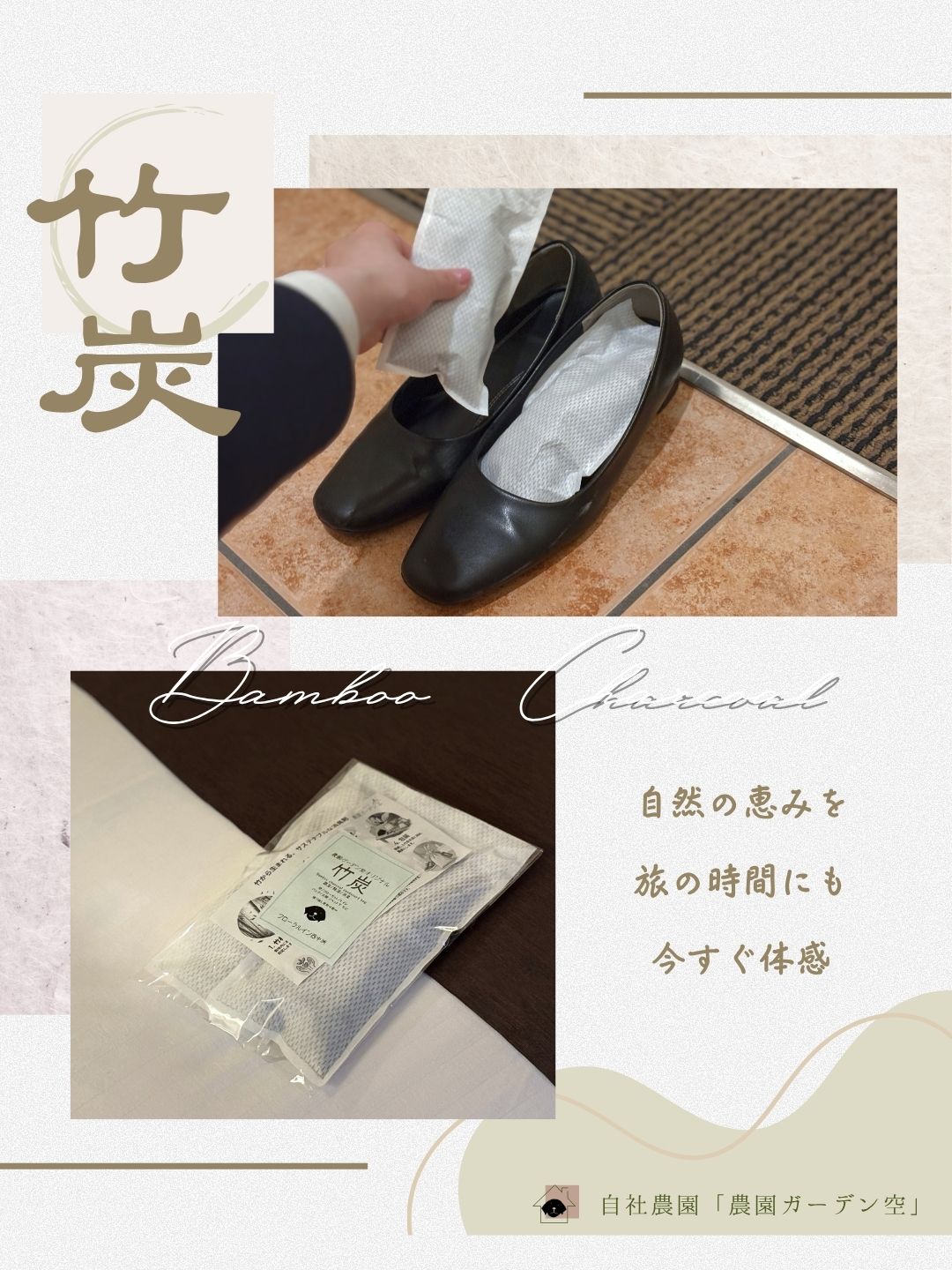 旅先を快適に